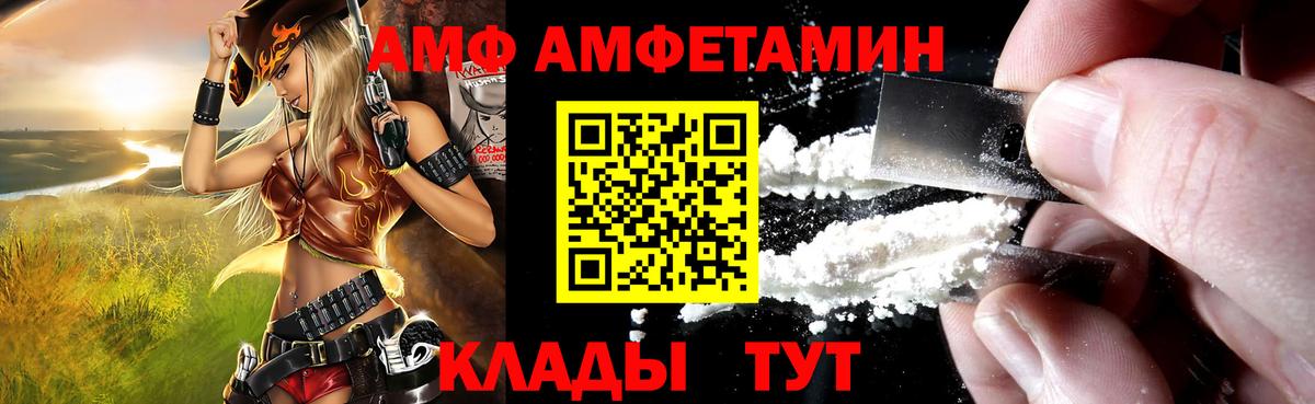 Амфетамин 97% Серпухов