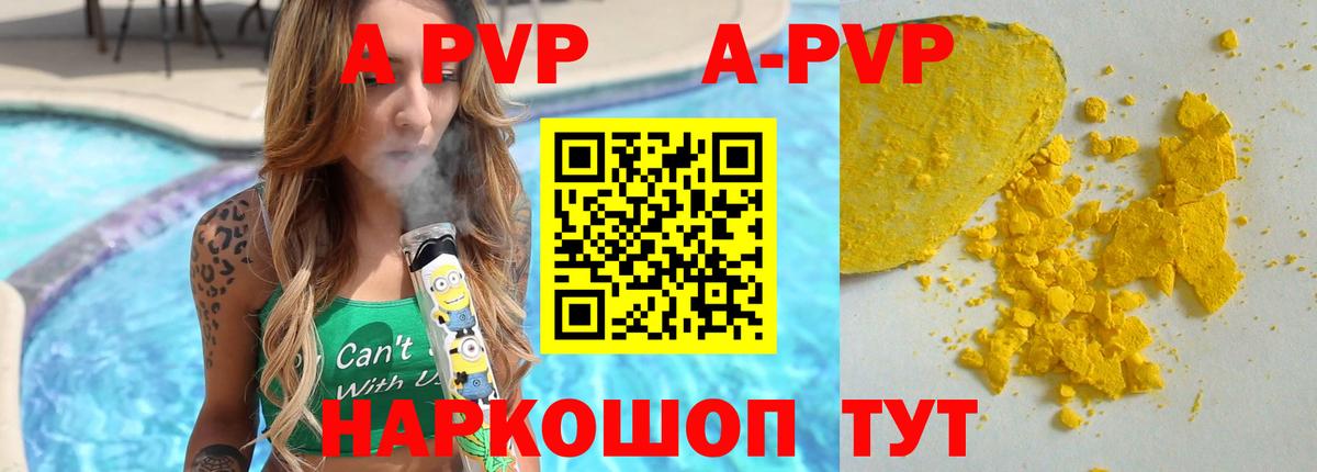 Alpha PVP  Вход с VPN  Серпухов  Alpha PVP СК КРИС  A-PVP VHQ 