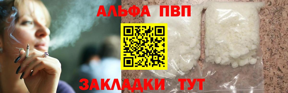 A-PVP СК  Альфа ПВП мука  Серпухов  Alpha PVP  Альфа ПВП Crystall 