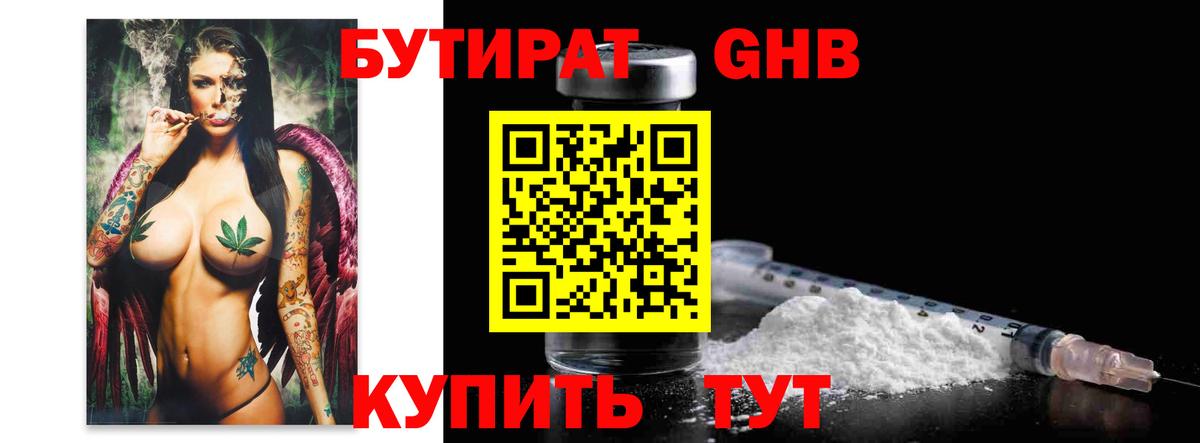 Серпухов  Бутират Butirat  Вход с VPN 