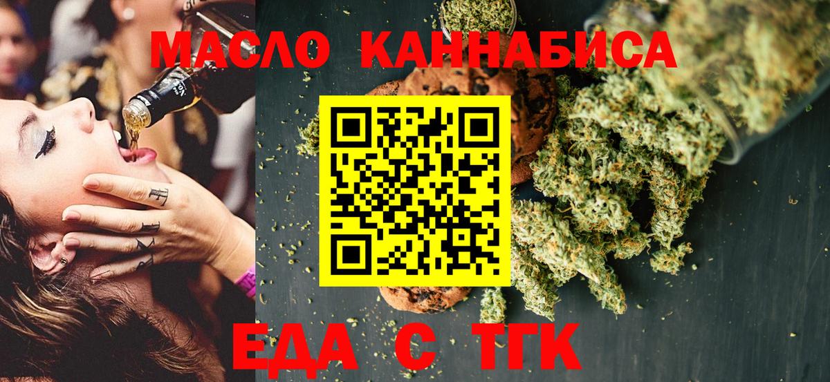 Серпухов  Еда ТГК марихуана  Вход с VPN 
