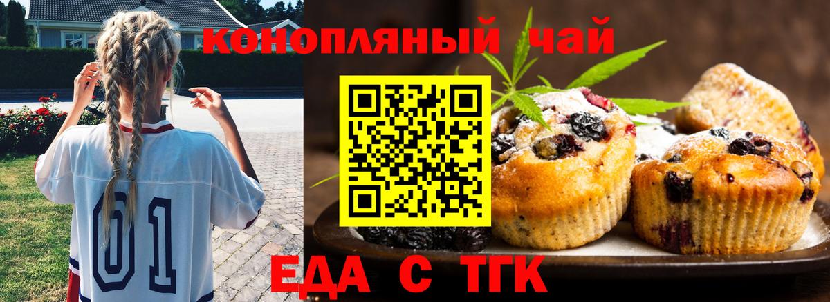 Canna-Cookies марихуана Серпухов
