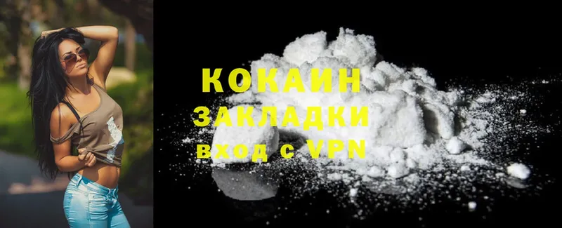 мориарти наркотические препараты  Серпухов  Cocaine VHQ 