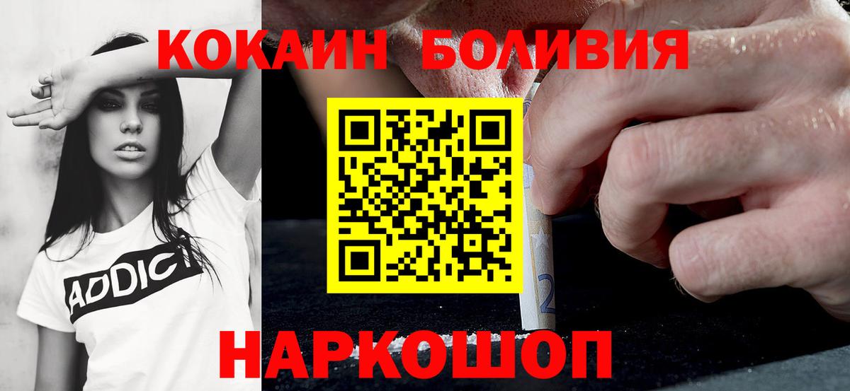 Кокаин Боливия  КОКАИН VHQ  Серпухов  Вход с VPN 