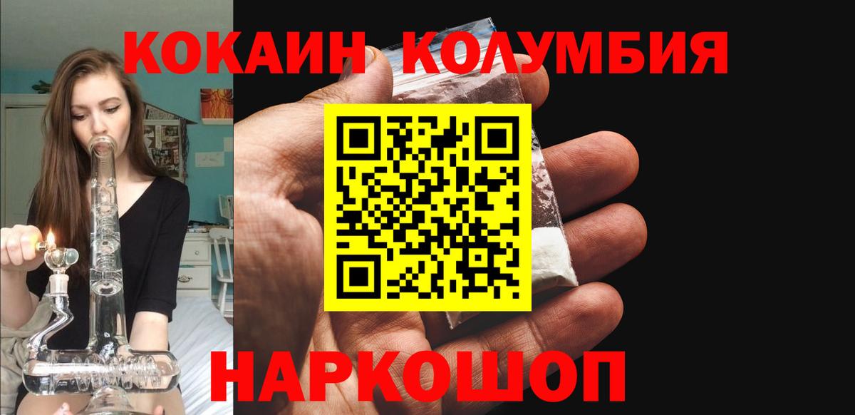 КОКАИН 97% Серпухов