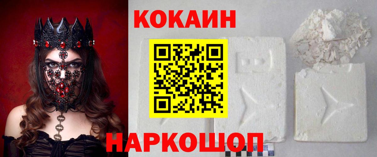 Серпухов  COCAIN  Вход с VPN  МЕФ  Гашиш  Ляпка  Бошки Шишки  Альфа ПВП 