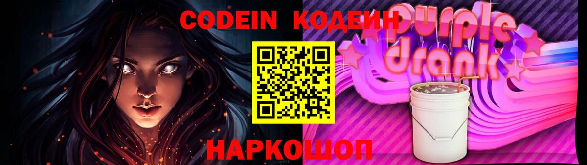 Кодеиновый сироп Lean напиток Lean (лин)  Codein напиток Lean (лин)  Серпухов  Вход с VPN 