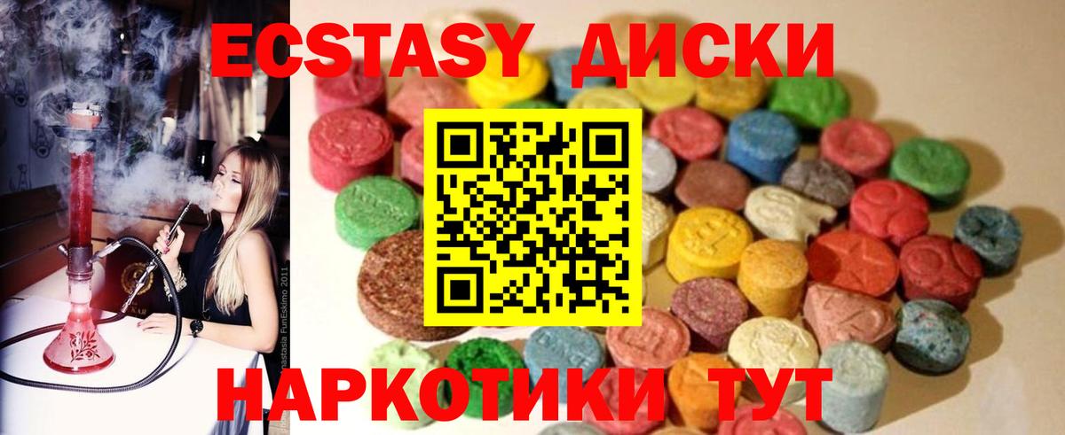 Экстази  ЭКСТАЗИ mix  Серпухов  Вход с VPN  ЭКСТАЗИ Cube 