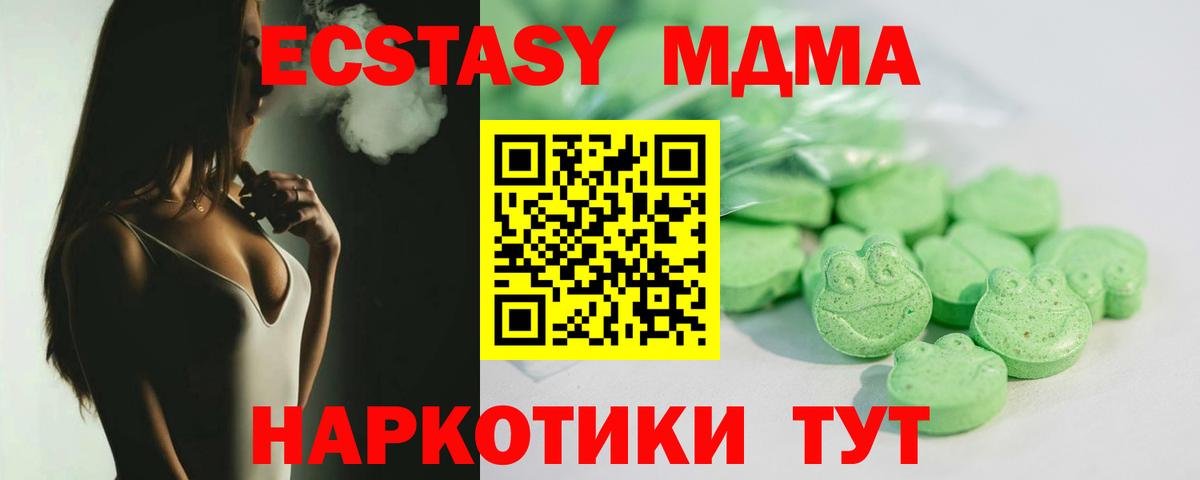 Ecstasy mix Серпухов