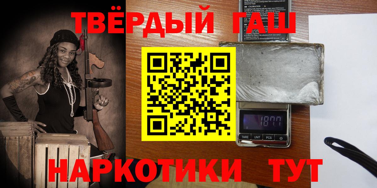 ГАШ гашик Серпухов