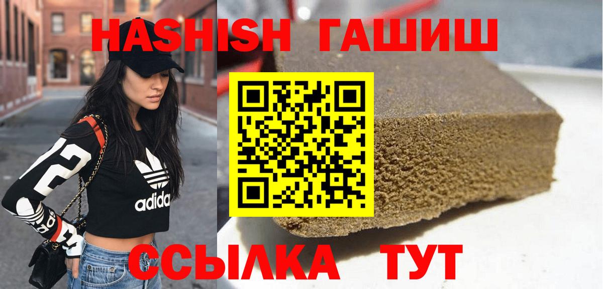 ГАШИШ гашик  Гашиш  Серпухов  Вход с VPN 