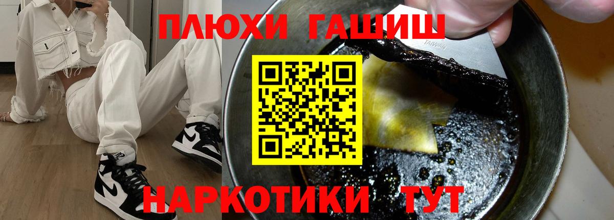 ГАШ ice o lator Серпухов