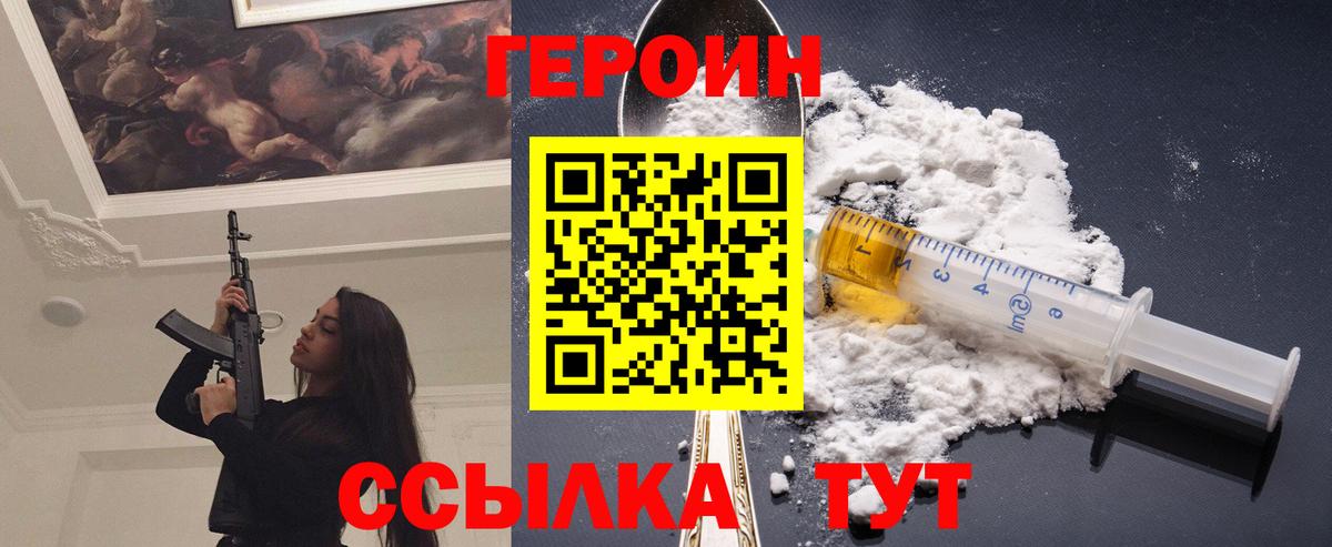 Героин Афган Серпухов