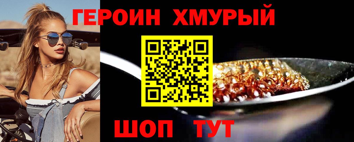 Героин герыч  Серпухов 
