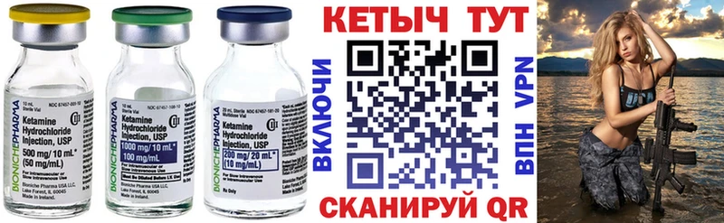 КЕТАМИН ketamine  ссылка на мегу ТОР  Серпухов 