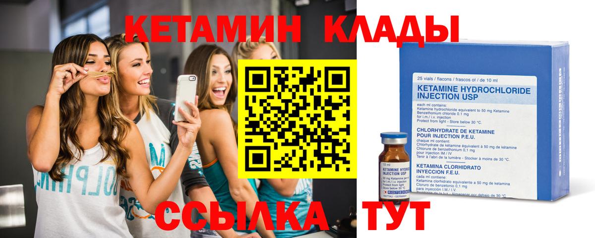 ОМГ ОМГ онион  Серпухов  Кетамин ketamine  это какой сайт  Кетамин ketamine 