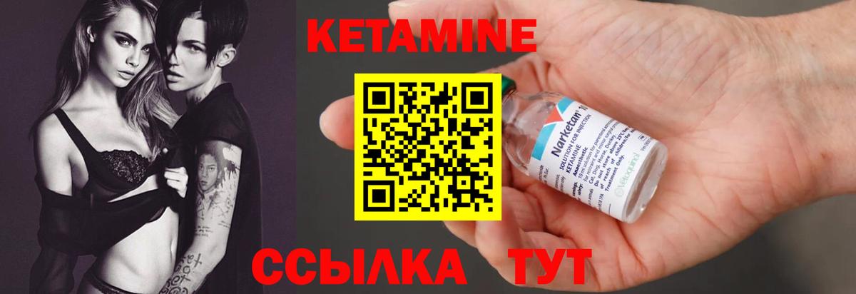 КЕТАМИН VHQ Серпухов