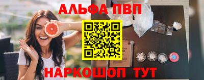 кристаллы Балаково