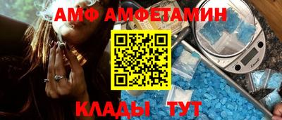 амф Изобильный
