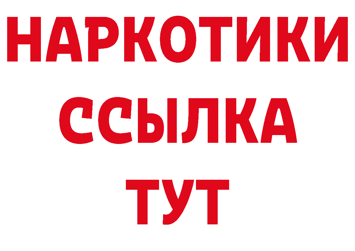 БУТИРАТ буратино как войти нарко площадка MEGA Серпухов