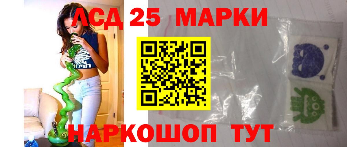 LSD-25 экстази ecstasy  Вход с VPN  LSD-25 экстази кислота  Серпухов 