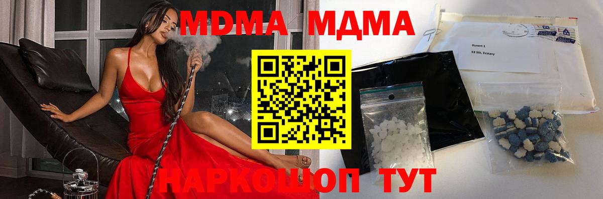 МДМА Molly  MDMA  Серпухов 