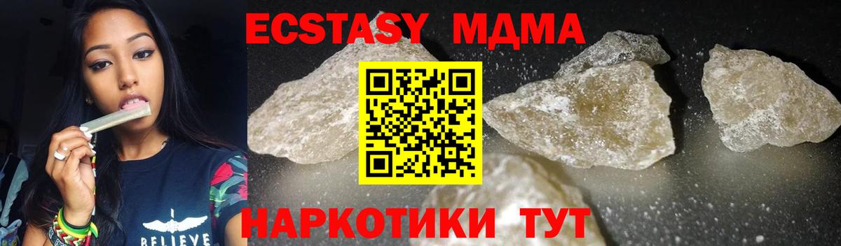 MDMA crystal  Вход с VPN  МДМА  МДМА crystal  Серпухов 