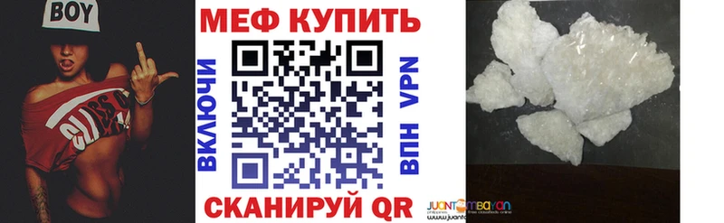 МЕФ кристаллы  Серпухов 