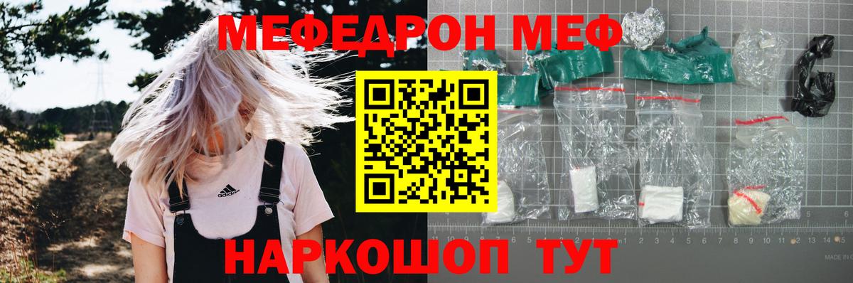 МЕФ  МЕФ мяу мяу  Меф  Вход с VPN  Серпухов  МЯУ-МЯУ 4 MMC 