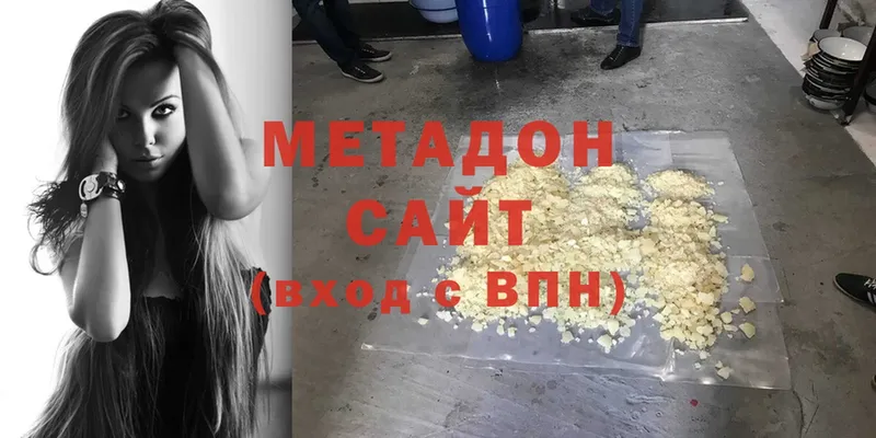 Метадон methadone  Серпухов 