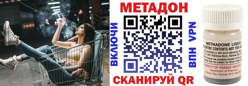 МЕТАДОН methadone  даркнет сайт  Серпухов 