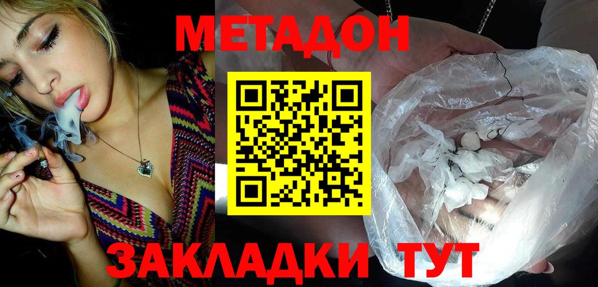 Серпухов  KRAKEN зеркало  Вход с VPN  Метадон methadone 