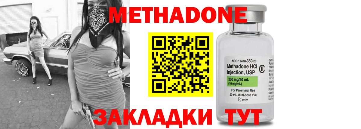 Метадон белоснежный Серпухов
