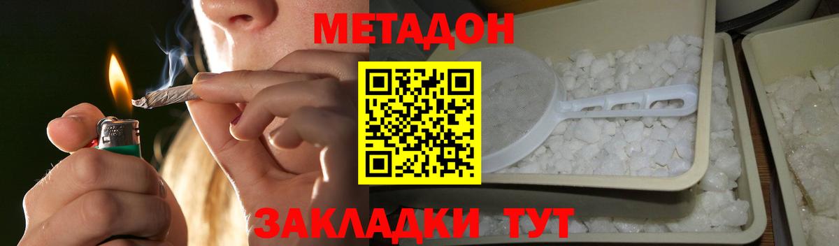 Метадон белоснежный Серпухов