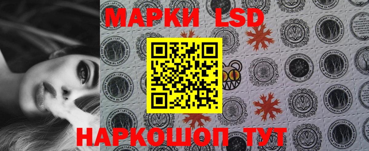 Наркотические марки 1,8мг Серпухов